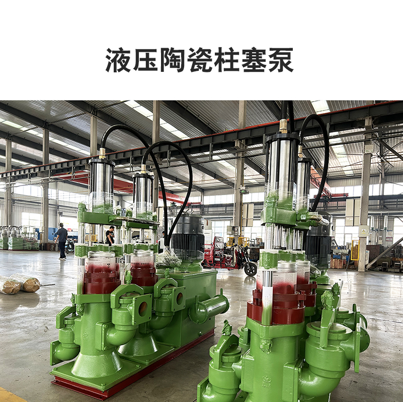 液壓陶瓷柱塞泵7 液壓陶瓷柱塞泵7