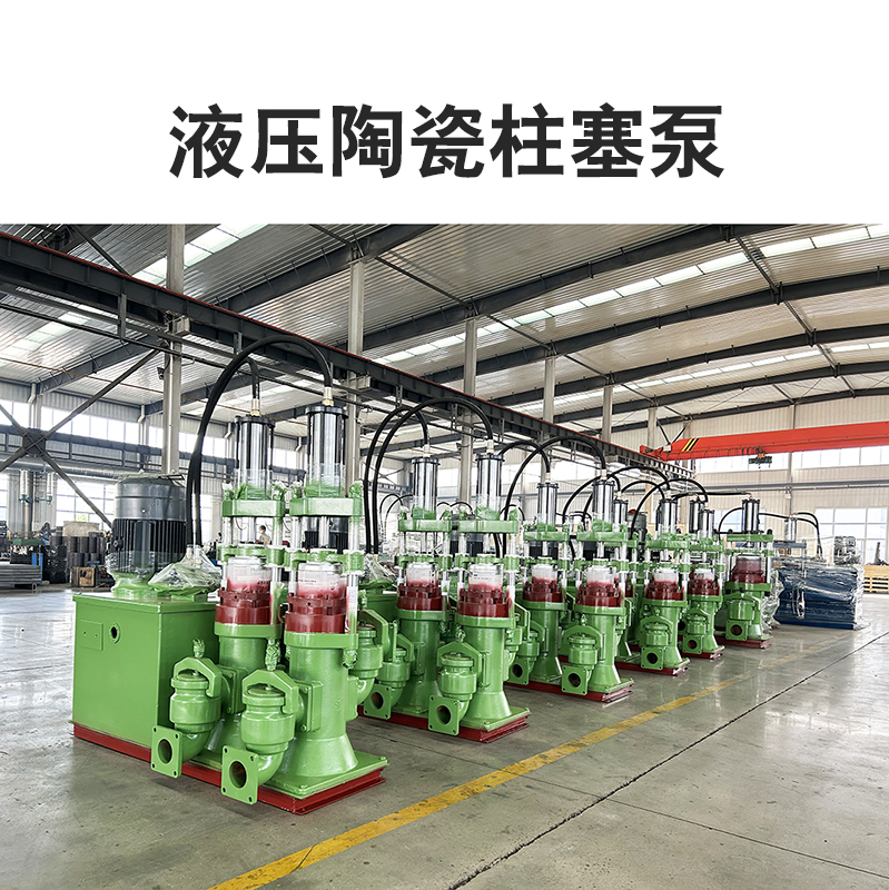 液壓陶瓷柱塞泵3 液壓陶瓷柱塞泵3