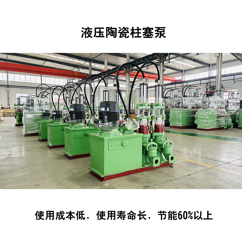 液壓陶瓷柱塞泵9 液壓陶瓷柱塞泵9