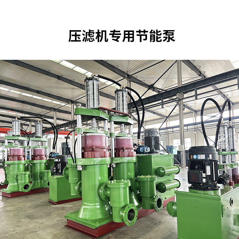 壓濾機專用節(jié)能泵11.jpg 壓濾機專用節(jié)能泵11.jpg