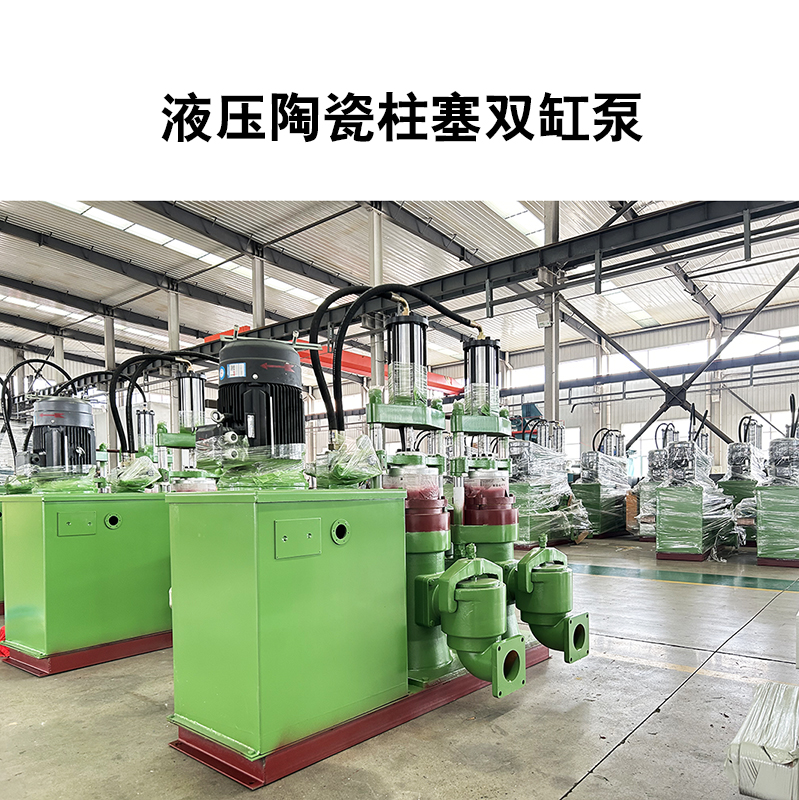 液壓陶瓷柱塞雙缸泵8.jpg 液壓陶瓷柱塞雙缸泵8.jpg