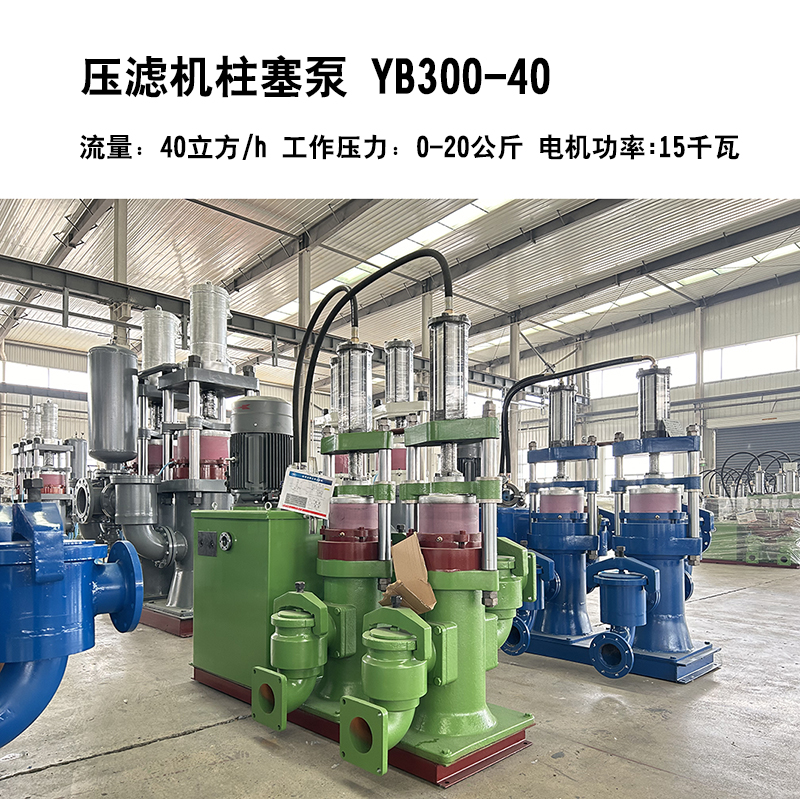 壓濾機(jī)柱塞泵12 壓濾機(jī)柱塞泵12