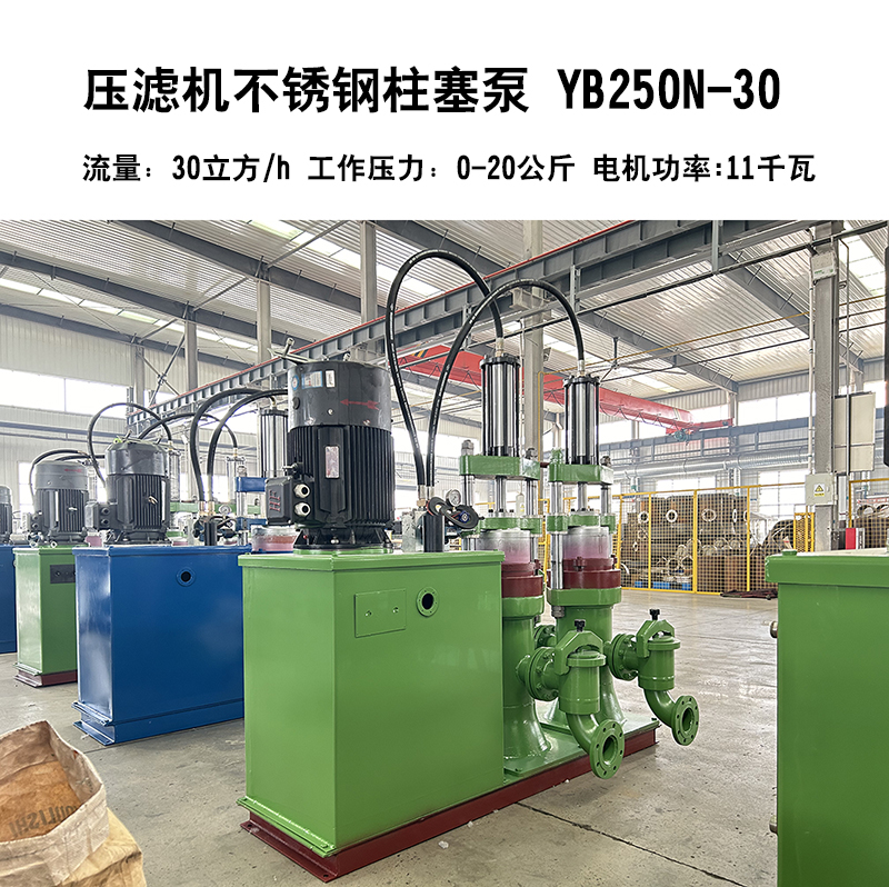 壓濾機(jī)柱塞泵11 壓濾機(jī)柱塞泵11