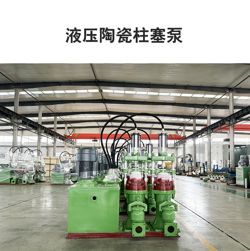 液壓陶瓷柱塞泵 液壓陶瓷柱塞泵