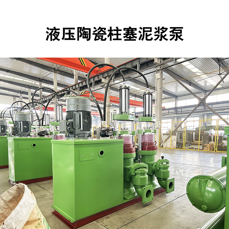 陶瓷柱塞泵在工業(yè)污水處理工程有哪些優(yōu)點