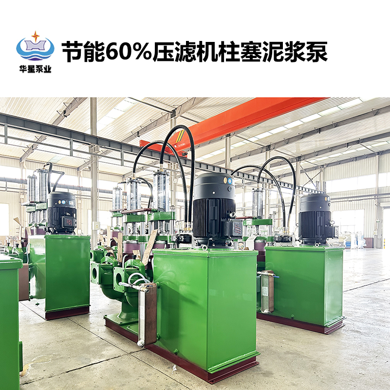 節(jié)能60%壓濾機(jī)柱塞泥漿泵-21.jpg 節(jié)能60%壓濾機(jī)柱塞泥漿泵-21.jpg