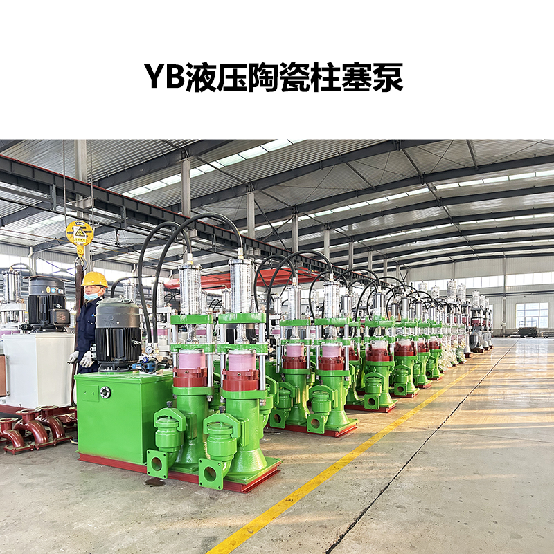 YB液壓陶瓷柱塞泵-02.jpg YB液壓陶瓷柱塞泵-02.jpg