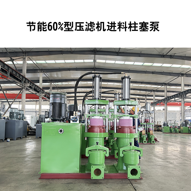別讓入料泵拖垮濾機(jī)后腿！選對泵，產(chǎn)能提升 40% 的秘密在這里