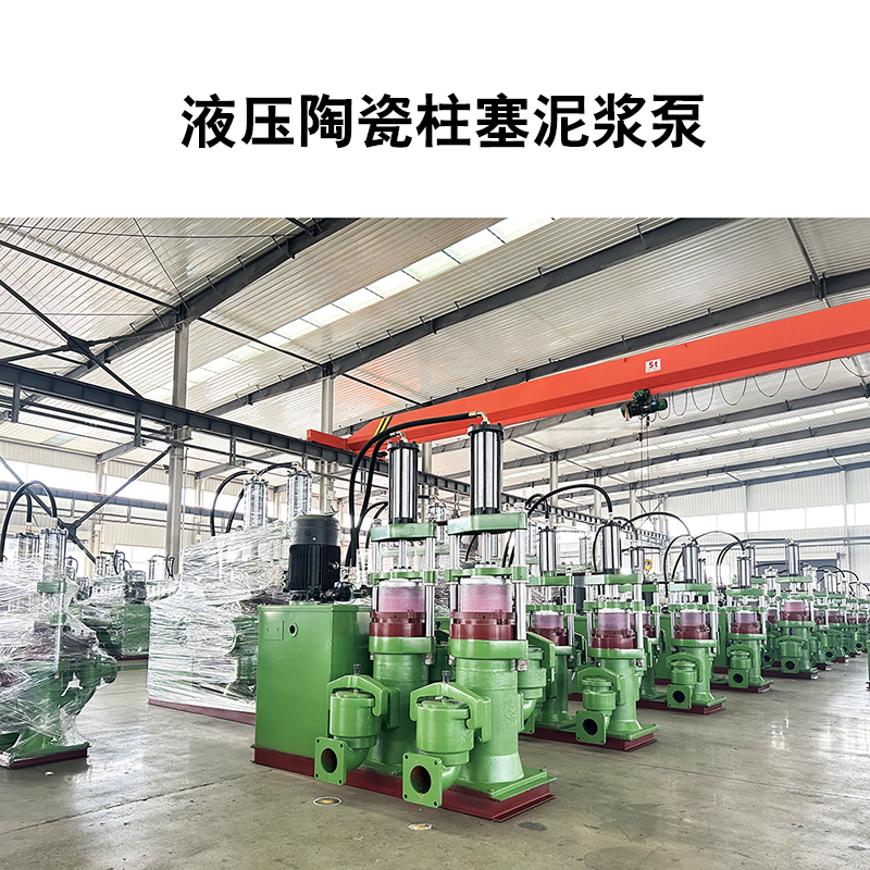 高壓節(jié)能陶瓷柱塞泵