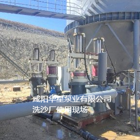 洗沙場(chǎng)使用華星YBH500-200陶瓷柱塞泥漿泵現(xiàn)場(chǎng)-客戶案例-03 洗沙場(chǎng)使用華星YBH500-200陶瓷柱塞泥漿泵現(xiàn)場(chǎng)-客戶案例-03