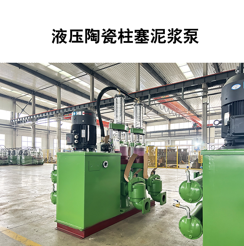 壓濾機(jī)柱塞泵