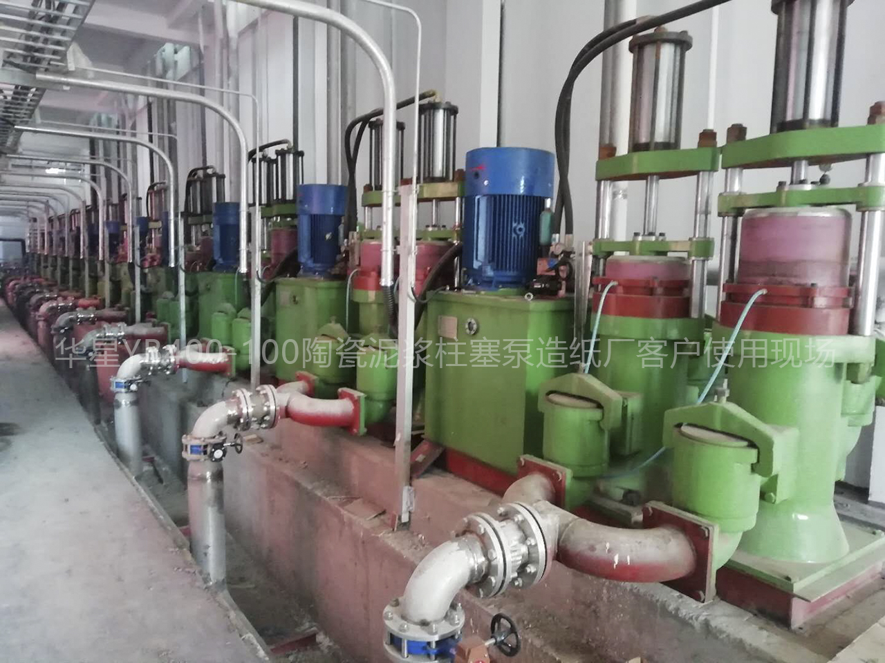 YB400-100壓濾機(jī)專用泵造紙廠客戶使用現(xiàn)場